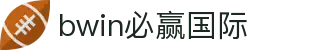 亚洲·bwin必赢国际-www.437ccm.com